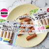 米粉を使ったグルテンフリーのクッキーはパリッと食感『ココロール プレーン味 / カカオ味』 / DAISO