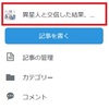 『GoogleAdsenceの申し込み、諦めないで！！！』の巻。。。