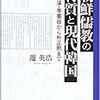 ☯１８〕１９〕─１─朝鮮は、中国に倣って朱子学の正統派儒教で実学を否定し技術を軽視しモノ作りを潰した。～No.45No.46No.47No.48No.49No.50　＠　⑦　