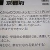 “いまどき”の大学受験（最終章）　　　　　　　　　　　　　　　　　　　　　　　　　　　　　　　　　　　　　　　　　　　　　　　　　　　　　　　　　　　　　　　　　　　　　　賽（サイ）は投げられた 　 その７