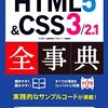 【HTML+CSS】文字（インライン要素）と<iframe>タグを使用したボタンを同じ位置にする方法