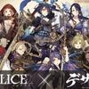 SINoALICE×デザイン塾いってきました