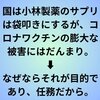 西側諸国の政府もマスコミもDSの配下にあります