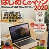 60からのMac 還暦の手習シリーズ２　iTunesがない！衝撃の洗礼