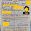 2023.10.31 we got certificate of eligibility. business visa. philippines. by advanceconsul immigration lawyer office in japan. （アドバンスコンサル行政書士事務所）（国際法務事務所）