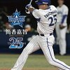 横浜DeNAベイスターズ 2016年 ～ コーチングスタッフ決定！ラミレス政権始動！