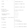 【１００点は取れたのか？！】中学準備講座の中間テストをやってみた！