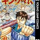 キングダム 50巻 - キングダムが好きすぎて。