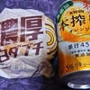 直球・濃厚白ダブチ