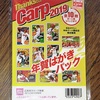 今日のカープグッズ：「2019カープ年賀はがきパック」