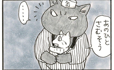 夜廻り猫【第一一一三話】寒くなった夜