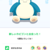 無課金がウノハナに遊びにきたよ