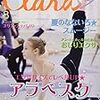 今日発売の雑誌 17.07.10(月)