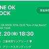 ＯＮＥ OK ＲＯＣＫのライブ