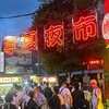 【旅】寧夏夜市