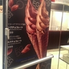 【ファブリス・ジロット】ダークチョコレートのソフトクリーム