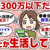 「▶お金の奨め💰41 【有益】お金のガルちゃんまとめのYouTuber紹介するぜ」