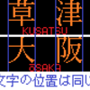 LED表示の再現の仕方　【発展編】