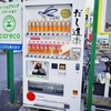 ありました　出汁の自販機　