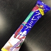 プレミア感があるお菓子に弱い僕