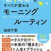 池田千恵先生の、朝活セミナーに参加中