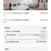 【Travel】Marriottのベストレート申請で宿泊価格値下げに成功 - Succeeded in Marriott's Look No Futher