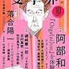 文芸誌 2019年9月発売号