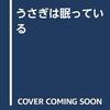 ちばひさと四番勝負！【後編】