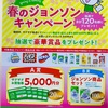 文明堂どら焼き ドラえもんラウンドタオルプレゼント 5 2〆 コウフク舎