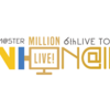 THE IDOLM@STER MILLION LIVE! 6thLIVE TOUR UNI-ON@IR!!!! 神戸公演DAY2 セトリ