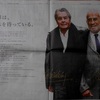 <span itemprop="headline">★アラン・ドロンとJ.P.ベルモンドが日本の新聞に「全面広告」で登場！</span>