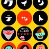子供の情操教育に最適！「クインテット ゆかいな5人の音楽家 テンコモリ」DVDは親もハマる音楽の宝箱