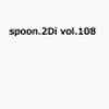 spoon.2Di vol.108！予約もキタ！！