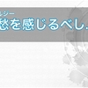  【衝撃】人生を有意義にしたいなら、ノスタルジー（郷愁）を感じろ⁉️【科学データありで解説】