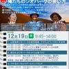 「みんなでおしゃべり」at山陰海岸