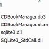 CDと本の管理システムをExcelで作成する(2.SQLite3データベースの作成)