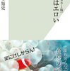 今年もあと１ヶ月、2016年のうちに目を通しておきたい本11冊