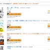 スキルアップのチャンス！Kindleストアで499円均一な秋のビジネス書キャンペーン開催中！