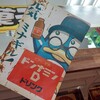 風の谷の治し方