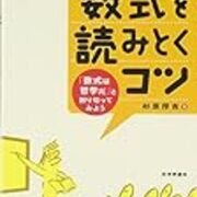微分の記法 大人になってからの再学習 微分の記法 大人になってからの再学習