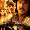 「ワールド・トレード・センター」　2006