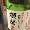 　焼酎