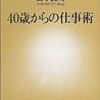  ジミー・ウェールズのシリコンバレーへのメッセージ：ちっとは成長して年齢に偏見持つの止めれ