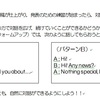 もう一つの集大成　対話テスト　最終回