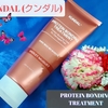 KUNDAL (クンダル)  【PROTEIN BONDING TREATMENT】