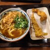 久しぶりに丸亀製麺でカレーうどんを…