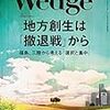 殺処分“ゼロ”で町おこし  「いのちをいつくしむ」高原（広島県神石高原町）