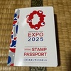 大阪・関西万博（EXPO 2025）２回目－０