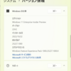 Windows 11 Insider Preview Build 25227 リリース