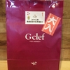 吉例、紅茶専門店Gclefの紅茶福袋2015